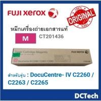 ราคา ตลับหมึกโทนเนอร์ Fuji Xerox CT201436 สีม่วงแดง Magenta ของแท้ (20283333392)