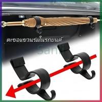 ราคา Sanli ชั้นวางของอเนกประสงค์ในรถยนต์/ตะขอสำหรับแขวนของภายในรถ, ที่วางคันเบ็ดตกปลาในท้ายรถ, ที่วางร่มและผ้าเช็ดตัว (44278597278)