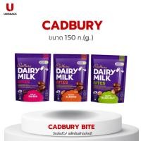ราคา Cadbury Dairy milk bites ช๊อคโกแลตสอดไส้ ขนาด 50 กรัม (g.) BEE: 05/2025 (22377356109)
