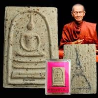 ราคา สมเด็จบางขุนพรหม ปี 2547 พิมพ์เส้นด้าย ผสมพระธาตุและมวลสาร ปลุกเสก ณ อุโบสถวัดใหม่อมตรส (บางขุนพรหม) (ราคาต่อ 1 องค์) (49409073863)