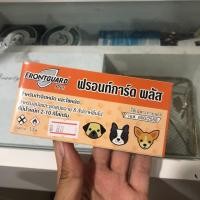 ราคา ยากำจัดเห็บหมัดสุนัข ยาหยอดกำจัดเห็บหมัด (3805074613)