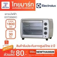 ราคา ELECTROLUX เตาอบไฟฟ้า ความจุ 30 ลิตร รุ่น EOT30MXC (4330531970)