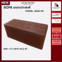 ราคา โซฟาปลายเตียง ST02 โซฟา 2 ที่นั่งแบบเรียบ โซฟาหนัง ส่งตรงจากโรงงาน สั่ง 1 ชิ้น ต่อคำสั่งซื้อนะคะ (25016340990)