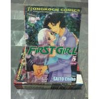 ราคา First Girl 5 เล่มจบ#Saito Chiho (20172618763)