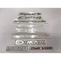 ราคา สติ๊กเกอร์ D-MAX / SPARK / CAB4 / SPACE CAB สำหรับรถ ISUZU D-MAX ALL NEW  / 3.0 รอบคัน (11008115535)