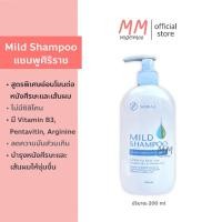 ราคา ศิริราช แชมพู ยาผระผมศิริราช แชมพูลดผมร่วง MIld Shampoo แชมพูสูตรอ่อนโยนต่อหนังศีรษะ แชมพูศิริราช ผมร่วง รังแค (5138328536)