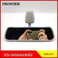 ราคา HORSE กระจกมองหลัง RM347 NISSAN FRONTIER นิสสัน ฟรอนเทียร สีเทา กระจกมองในเก๋ง (22229626277)
