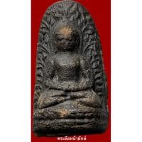 ราคา พระลือหน้ายักษ์ กรุเทศบาล จ.ลำพูน เป็นหนึ่งในพระเครื่องเนื้อดินยอดนิยมของจังหวัดลำพูน (45212666556)