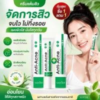 ราคา ปากการักษาสิว SADOER 3ml ซื้อหนึ่งแถมหนึ่ง ควบคุมความมันบนใบหน้า ป้องกันสิวกลับมา ผิวเนียนนุ่มไร้รอยสิวตกค้าง (48762668187)