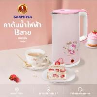 ราคา new Hello kitty กาต้มน้ำไฟฟ้า กาต้มน้ำ 1.7 ลิตร รุ่น PCK-187-2024 by KASHIWA คิตตี้ (29758998977)