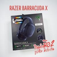 ราคา หูฟัง Razer Barracuda X Wireless Multi-Platform Gaming (22974121083)