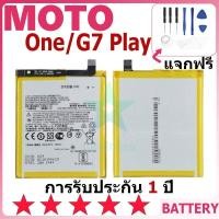 ราคา แบตเตอรี่ MOTO One/G7 Play รุ่น JE40 แบตเตอรี่ต้นฉบับ MOTO ไม่มีไขควงชุด 2820mAh (28853992806)