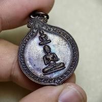 ราคา เหรียญพระพุทธปางซ่อนหา วัดจันทร์ธารามวรวิหาร ปี 2520 หลังลายเซ็นหลวงปู่โต๊ะ หลวงปู่โต๊ะ วัดประดู่ฉิมพลีเสก (40858684041)