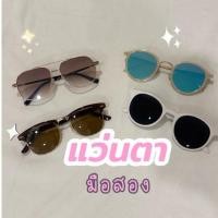 ราคา ️ ส่งต่อ | แว่นตากันแดด (56759313547)