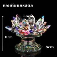 ราคา เชิงเทียนเเก้วคริสตัล เชิงเทียนคริสตัล เชิงเทียนแก้ว เชิงเทียน (24591738460)