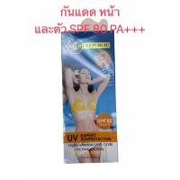 ราคา ผลิตภัณฑ์ปกป้องผิวจากแสงแดด พร้อมบำรุงผิวหน้า และผิวกาย เนเจอร์ รีพับบลิค ผสมสารกันแดด เอสพีเอฟ 50 พีเอ+++ (14702852902)