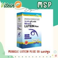 ราคา MIRACLE LUTEIN PLUS MSP 30 Capsules ลูทีน พลัส 30 แคปซูล บรรเทาอาการตาแห้ง บำรุงสายตา (29869364781)