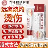 ราคา Hong Kong Burn Cream Burn Cream Burn Burn Burn Burn Burn Burn Burn Burn Burn Burn Burn Burn Burn Burn Ointment20260408 (48758408114)
