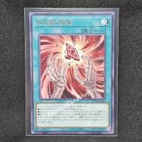 ราคา Succumbing-Song Morganite (Death-Exalting Morganite) [ROTA-JP065] Yugioh ระดับ Rare (R) (47207439686)