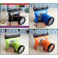 ราคา ซองกันน้ำ GQ-518L เคสกระเป๋ากันน้ำ ซองกันน้ำสงกรานต์ Canon 60D 70D 80D 90D 5D 5DII 5DIII 5DIV 6D 6DII 7D 7DII มือ 1 (19490752930)