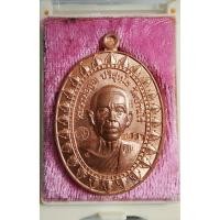 ราคา เหรียญหลวงพ่อคูณปริสุทโธรุ่นมหาลาภแจกทานปี58แท้ทัน (43160633171)