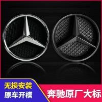 ราคา BENZ BENZ ตาข่ายกล่องอาหารกลางวันป้ายใหญ่ w204 W212 W205 W177 GLE GLS CLA ถังน้ํา Big Star ป้ายการปรับเปลี่ยน (57908731953)