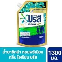 ราคา บรีส เอกเซล ซิกเนเจอร์ โอเชียน บรีส (สีฟ้า) 1300 มล. (10199170408)