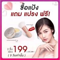 ราคา แป้งทิ้นหน้าเด้ง+แปรงเทพมินิ แป้งทิ้นตลับเล็ก พิ้งค์โกลด์พร้อมกล่อง Kathy 3B Cream แป้งกระแต อาร์สยาม 5G ขนาดทดลอง (14513924620)