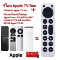 ราคา ออกใบกำกับภาษีได้ รีโมททดแทน Apple TV Box ใช้ทดแทนตัวเดิมได้ทุกรุ่น Apple 4K Apple TV gen 1,2,3 Apple TV HD ใช้ได้ 100% (24816393718)
