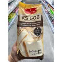ราคา อิมพีเรียล KS 505 (เคเอส 505 สารเสริมคุณภาพขนมปัง) วัตถุเจือปนอาหาร ขนาด 1 กก. (49957771725)