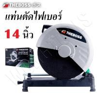 ราคา แท่นตัดไฟเบอร์ 14 นิ้ว THEBOSS กำลัง 2800 วัตต์ ลุยงานหนักสบาย ทุ่นทองแดงแท้100%ได้ใช้ทันใจ (27552256435)