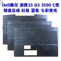 ราคา Dell Dell Tour Box 15 G3 3590 C Shell 3590 Keyboard Assembly Red Blue Colourful Backlight (27145081955)