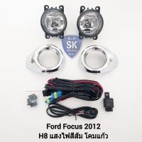 ราคา ไฟ​ตัด​หมอกฟอร์ดโฟกัส​ FORD​ FOCUS​ 2012​ ไฟสปอร์ตไลท์ SPOTLIGHT รับประกัน 6 เดือน (23468844557)
