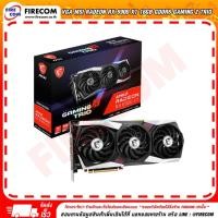 ราคา การ์ดจอ VGA MSI Radeon RX 6900 XT 16Gb GDDR6 Gaming Z Trio (Radeon RX 6900 XT GAMING Z TRIO 16G) สามารถออกใบกำกับภาษีได้ (10464167590)