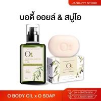 ราคา สบู่โอน้ำมันมะกอก o every day soap bar สบู่น้ำมันมะกอก (17858020262)