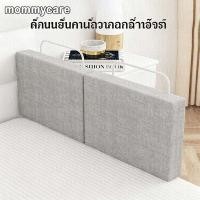 ราคา รั้วกั้นเตียง ที่กั้นเตียง กันตกเตียง แผ่นกันเด็ก ป้องกันการกระแทก (ราคาต่อชิ้น) (43180308276)