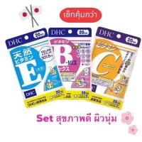 ราคา Dhc vitamin E C และ b mix แบบเซ็ท 20 วัน เพื่อสุขภาพที่ดี และผิวที่ปัง ราคาที่คุ้มกว่า (21627482634)