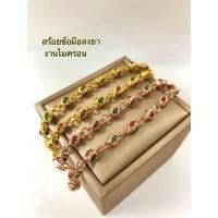 ราคา สร้อยข้อมือทอง สร้อยข้อมือทองลงยางานไมครอน (21726246080)