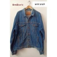 ราคา แจ็คเก็ตยีนส์ มือสอง ลีวายส์(Levi's) อก52 ยาว29 (10590409273)