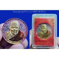 ราคา เหรียญหลวงปู่ทวด รุ่นเสาร์ ๕ รวย รวย รวย วัดช้างให้ จ.ปัตตานี ปี 2539 (17581506878)