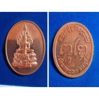 ราคา พระเครื่องพระนาคปรก แอลพีชุน 7144 (54561228698)
