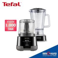 ราคา TEFAL เครื่องบดสับ (1,000 วัตต์) รุ่น MF815 รับประกันสินค้า 2 ปี (4744380756)