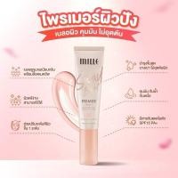 ราคา (พร้อมส่ง) ไพรเมอร์ Mille มิลเล่ ไพรเมอร์คอลลาเจน SNAIL BRIGHT PRIMER (21663362566)