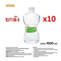 ราคา น้ำเกลือดัมเบลฉลากเขียว น้ำเกลือล้างจมูก Normal​ Saline​ Solution​ ขนาด 1000 ml ยกลัง 10 ขวด (43026190968)
