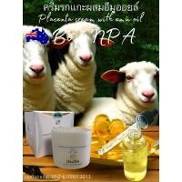 ราคา ครีมรกแกะผสมอีมู สำหรับผิวแห้ง ผิวผสม (2231960545)