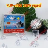 ราคา VJP ไฟฉายคาดหัว LED 5W 30W 80W 100W 200W 300W 400W แสงสีขาว แสงสีเหลือง กันน้ำ ไฟฉาย ไฟคาดหัว ไฟฉายคาดศีรษะ ไฟฉายชาร์จไฟ (3584150351)