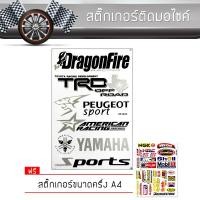 ราคา สติ๊กเกอร์ติดรถ แต่งรถ ยามาฮ่า มอเตอร์ไซค์ บิ๊กไบค์แต่ง รถซิ่ง รถยนต์ รถกระบะ Yamaha Car Sticker (1408511705)