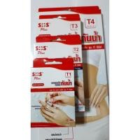 ราคา SOS Plus พลาสเตอร์ใสกันน้ำ T1 T2 T3 T4 (3148689894)