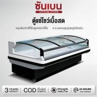 ราคา SHANBEN 150*105*120CMตู้แช่แข็งเนื้อสัตว์สดสำหรับห้างสรรพสินค้า ตู้สแตนเลส แช่อาหารสด เนื้อ หมูกระทะ (57356704602)