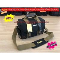 ราคา ปรับลดราคา กระเป๋ากล้อง Nikon D90 D7000 D7100 D7200 D5100 D5200 D5300 D5500 D7100 D3200 (8937936377)